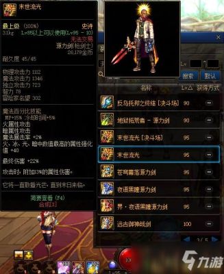 dnf暗枪幻化武器排行榜？-dnf90别云剑