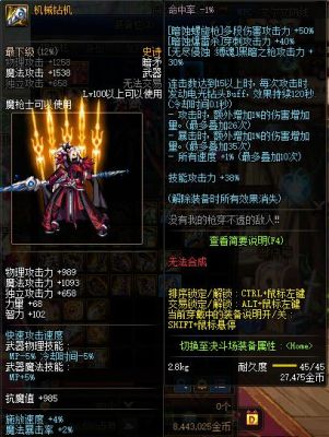 dnf暗枪幻化武器排行榜？-dnf90别云剑