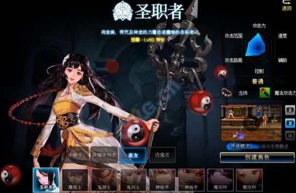 《DNF》女圣职者转职哪个职业适合平民玩家？-dnf断罪者异界套