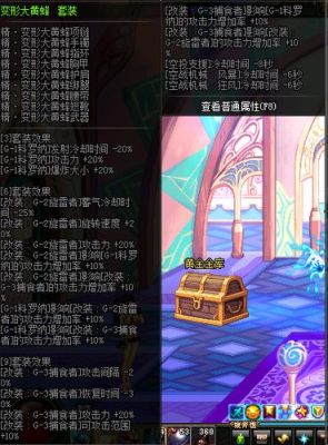 dnf机械异界带什么装备？-dnf机械师异界套装