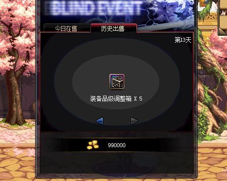 地下城灿烂的迷之礼盒有什么？-dnf绝望之塔邀请函