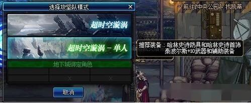 DNF微型粒子加速器怎么用？-dnf加速器免费版