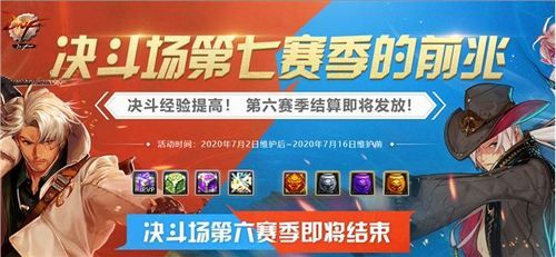 什么时候赛季结束PK场给奖励？-dnf pk奖励