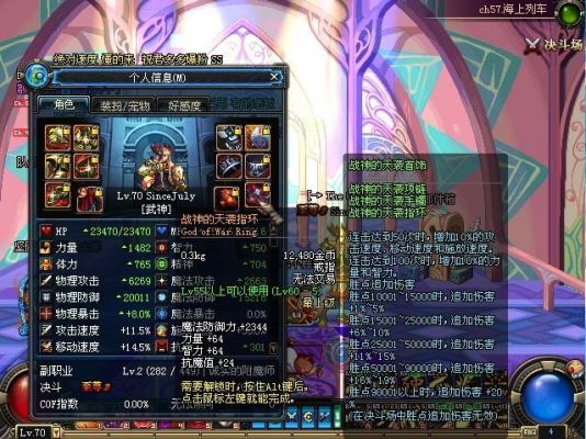 dnf战神的天袭首饰套适合哪个职业？-dnf战神首饰