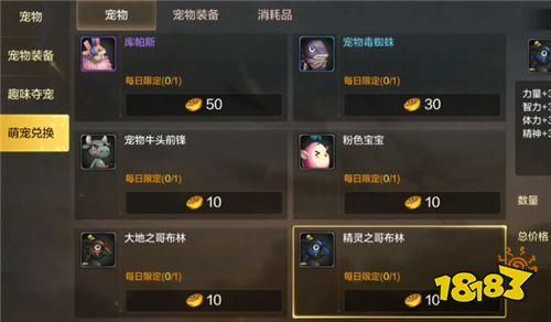dnf宠物怎么转移给小号？-dnf宠物改