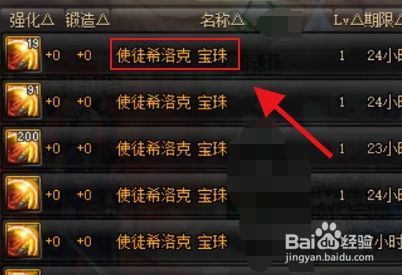 地下城宠物宝珠怎么转换？-dnf改宠物
