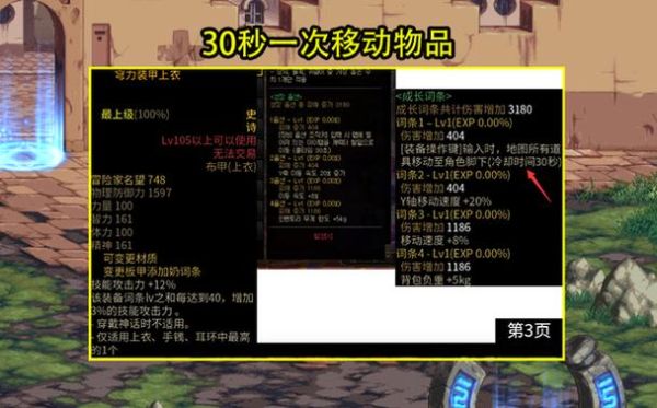 求dnf火抗和冰抗皮甲装备？-dnf火裤