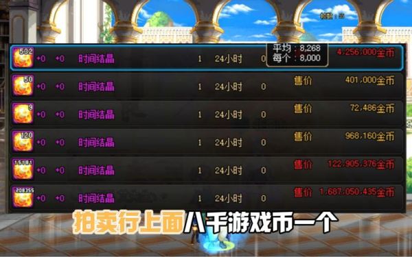 dnf如何赚游戏币？-dnf打币