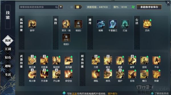 逆水寒铁衣怎么提升战斗力？-dnf铁马套升级