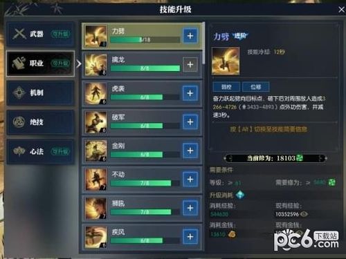 逆水寒铁衣怎么提升战斗力？-dnf铁马套升级
