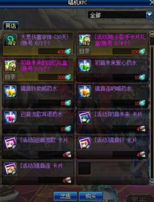 刚进DNF时选频道时的背景音乐是什么？-dnf未来之歌