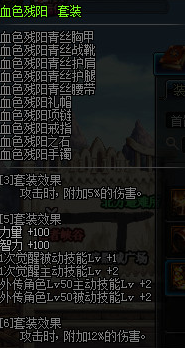 配电脑远古3是啥意思？-dnf远古传说套装