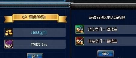 dnf时空之门镇魂曲深渊成就任务是什么？-dnf时空之门在哪里