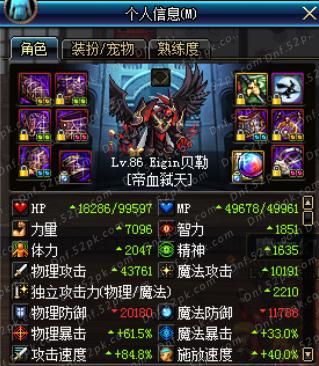 dnf红眼buff换装2020？-dnf狱血魔神换装