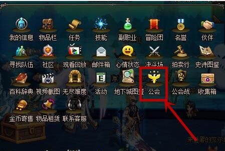 dnf公会地下城在哪？怎么进？-dnf公会图怎么进