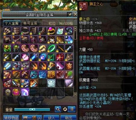 蓝拳带的深渊柱子武器是啥？-dnf深渊柱子改树