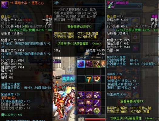 蓝拳带的深渊柱子武器是啥？-dnf深渊柱子改树