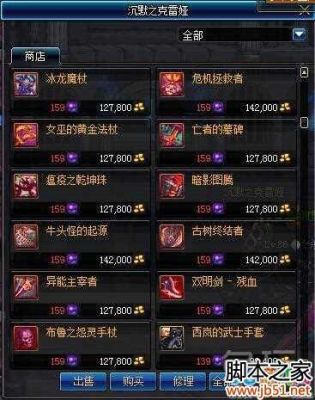 领主之塔能换哪些史诗？-dnf领主之塔在哪里