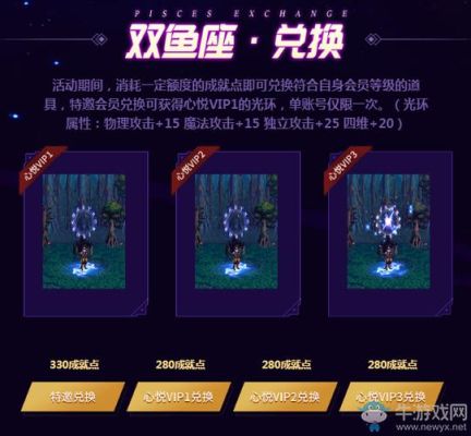 魔幻星座特别光环指定变换券怎么获得？-dnf星座光环