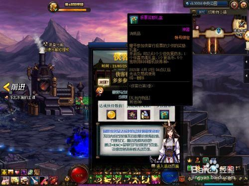 dnf王者契约获得方法？-dnf契约9