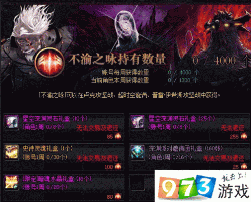 暗魂结晶最快获取方法？-dnf黑暗结晶