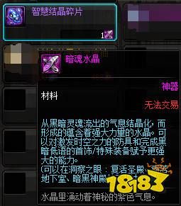 暗魂结晶最快获取方法？-dnf黑暗结晶