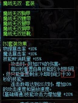 dnf100级奶爸有日不落么？-dnf奶爸cd
