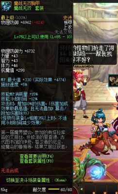 dnf100级奶爸有日不落么？-dnf奶爸cd