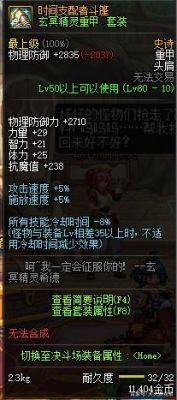 dnf100级奶爸有日不落么？-dnf奶爸cd
