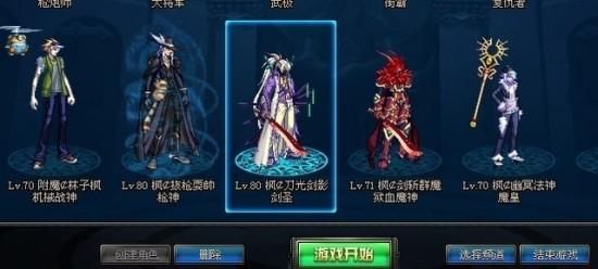 dnf剑魂永恒大陆做什么传说？-dnf剑魂传说