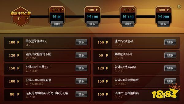 积分商城dnf怎么获得积分？-dnf商城积分怎么得