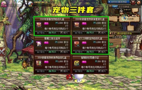 dnf加爆伤的宠物或者称号有哪些？-dnf2014国庆套