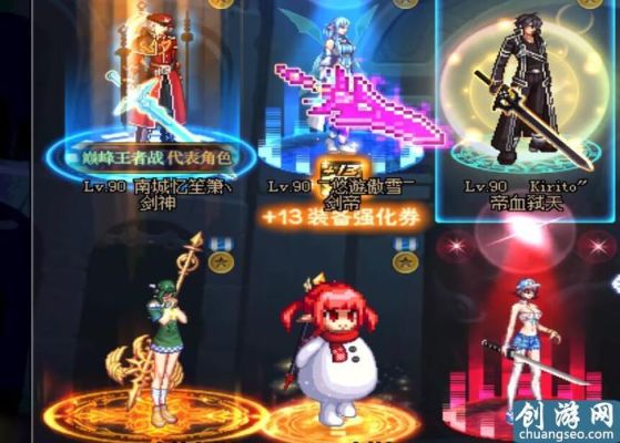 dnf战斗法师幻化武器外观排名？-dnf巨剑外观大全