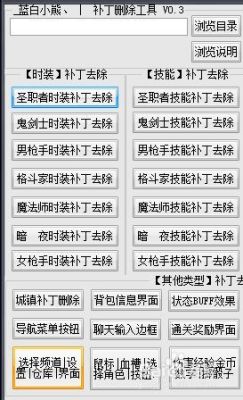 地下城补丁去哪里下？-dnf补丁修改器