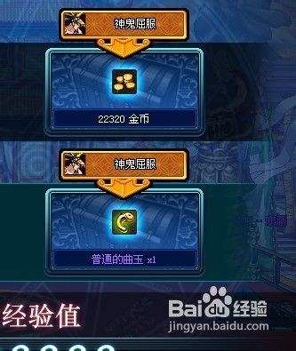 地下城中的普通的曲玉有什么用？-dnf普通的曲玉