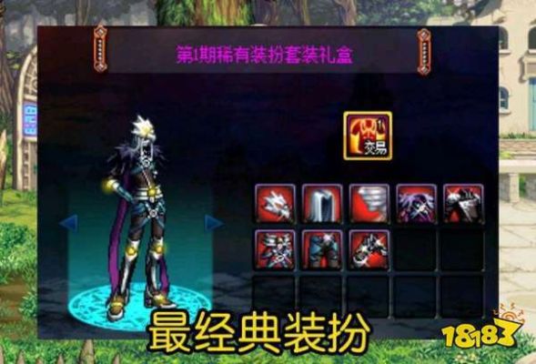 dnf铁血统帅带什么套？-dnf神枪手二觉