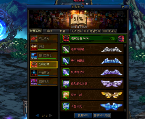 dnf超新星称号怎么得到？-dnf世界观设定站