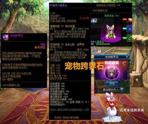 地下城宠物装备怎么跨界？-dnf宠物能跨界吗