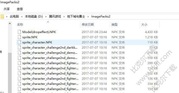 dnf去黑屏补丁怎么用？-dnf补丁有什么用