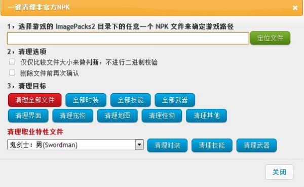 dnf去黑屏补丁怎么用？-dnf补丁有什么用