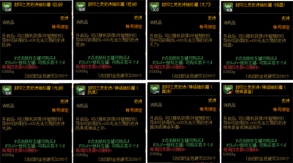 剑影灵魂武器自选礼盒选哪个？-dnf寒霜