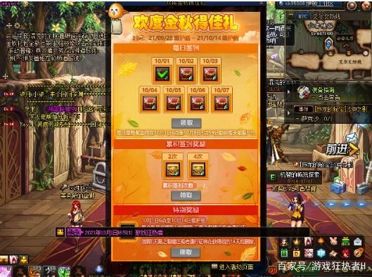 DNF中红装和橙装是一回事么？-dnf橙色