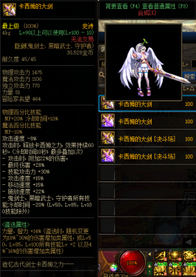 dnf剑宗拿什么武器？-dnf剑宗攻略