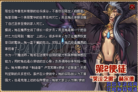 DNF背景故事？-dnf使徒封印
