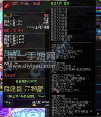 dnf魔枪士赵云的毕业装备？-dnf赵云武器
