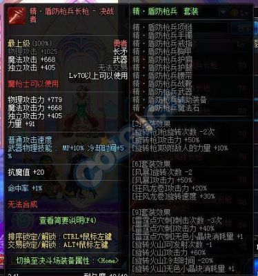 dnf魔枪士赵云的毕业装备？-dnf赵云武器