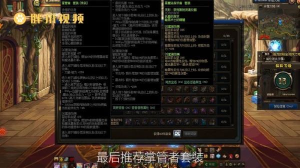 105级传说装备封装需要什么？-dnf封装传说