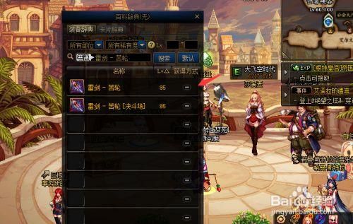 地下城雷剑苦轮怎么获得？-dnf苦轮