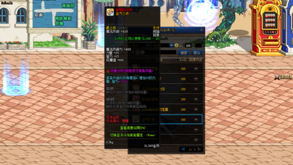 dnf神圣符咒怎么补充能量？-dnf充能
