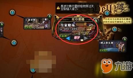 dnf中的星界规则？-dnf天空裂缝
